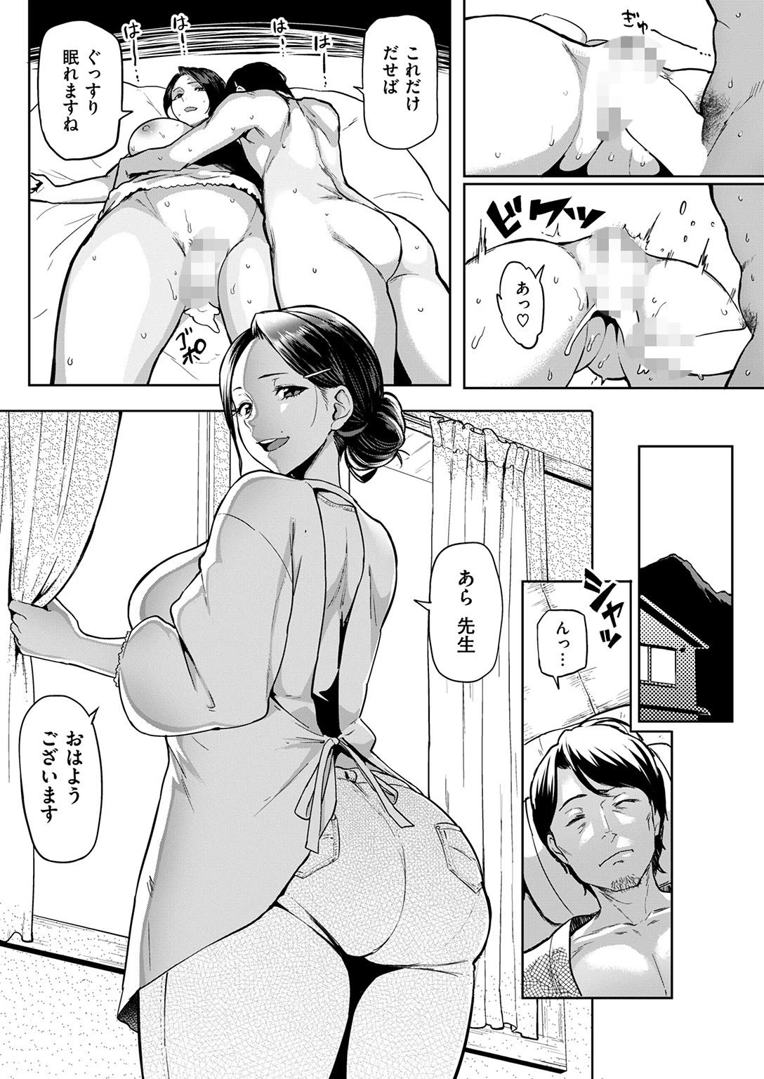 COMIC失楽天 2016年12月号ページ9