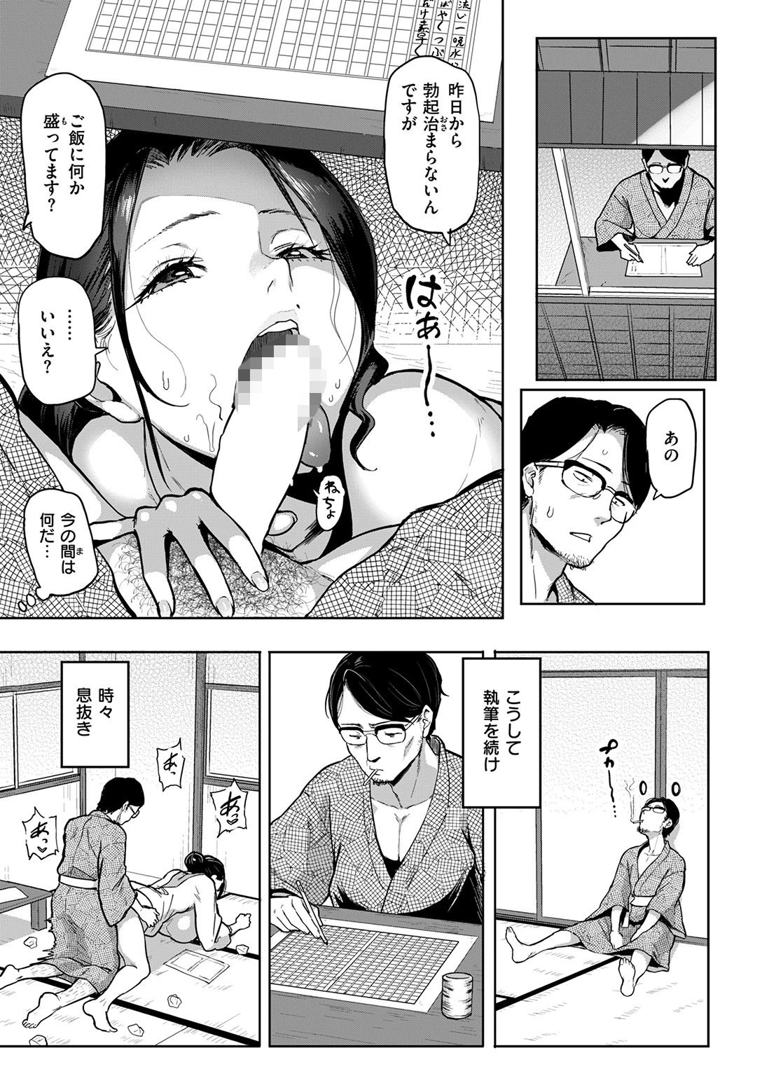 COMIC失楽天 2016年12月号ページ10