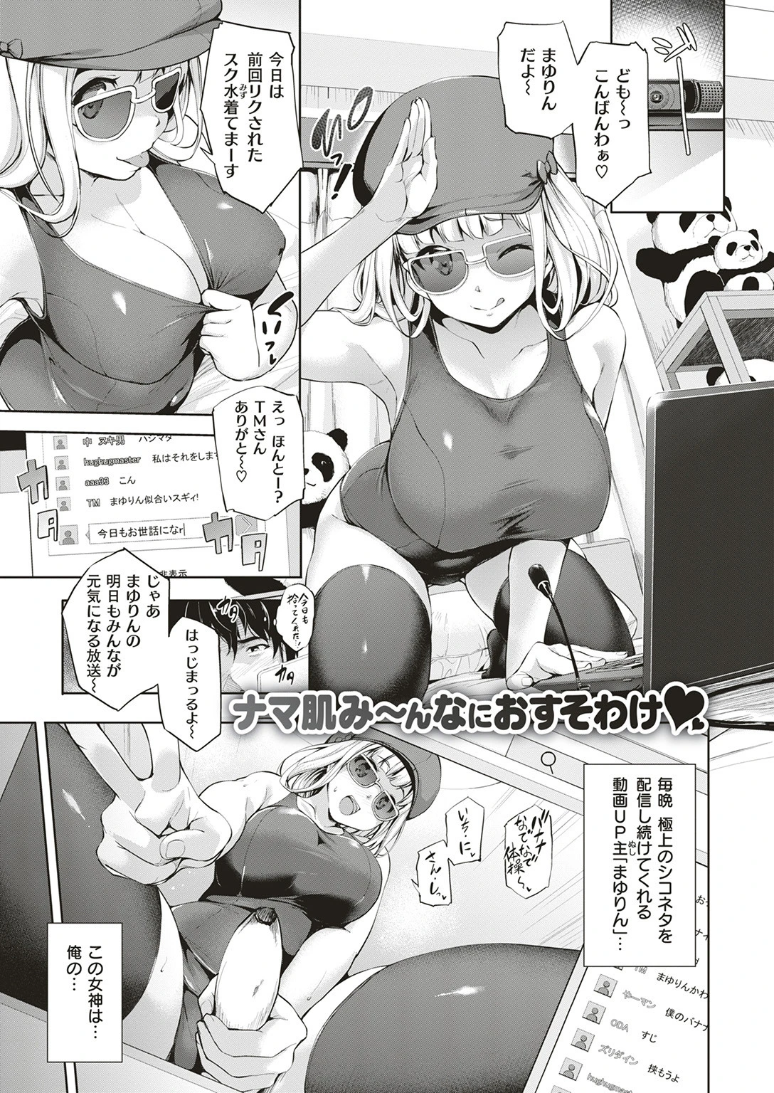 COMIC失楽天 2017年1月号ページ2