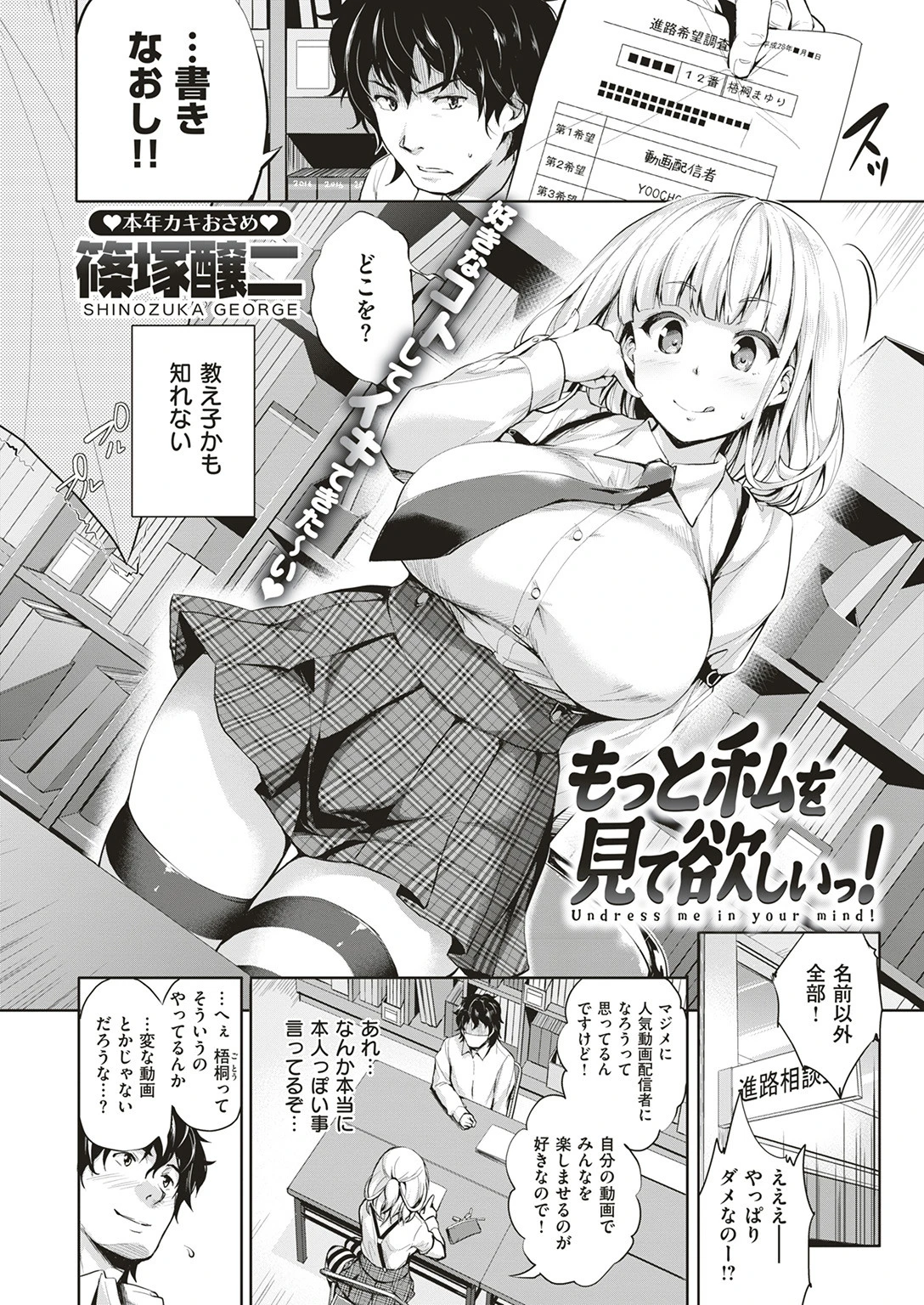 COMIC失楽天 2017年1月号ページ3
