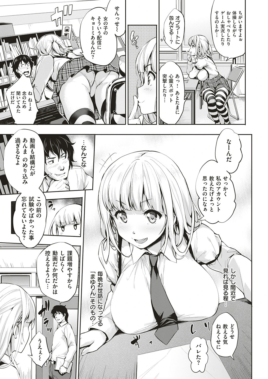 COMIC失楽天 2017年1月号ページ4