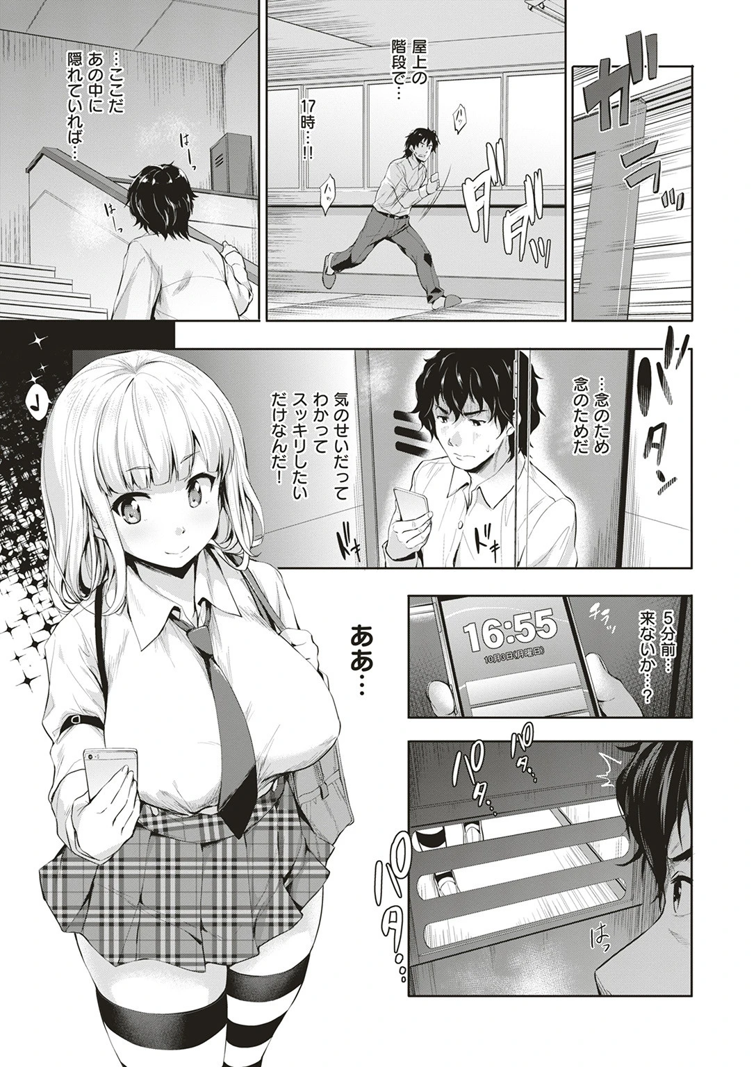COMIC失楽天 2017年1月号ページ6