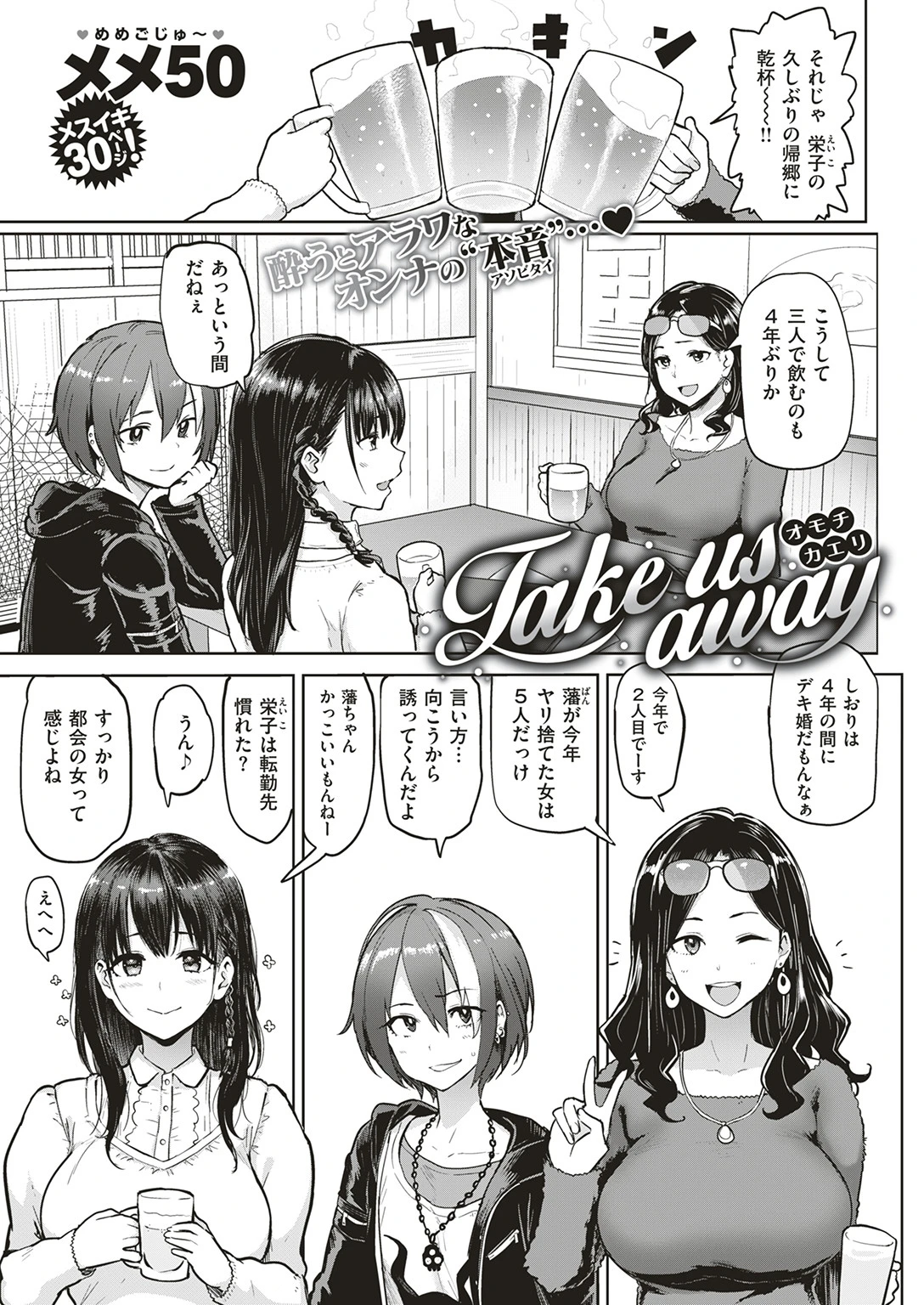 COMIC失楽天 2017年2月号ページ2