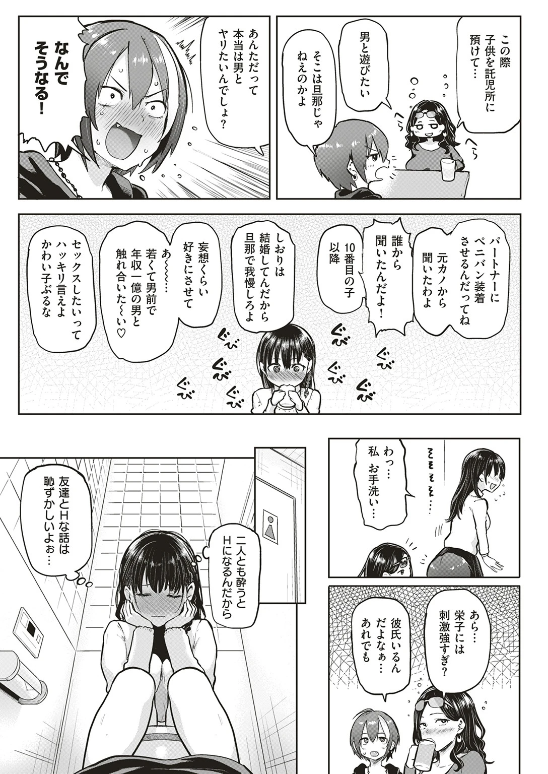 COMIC失楽天 2017年2月号ページ4