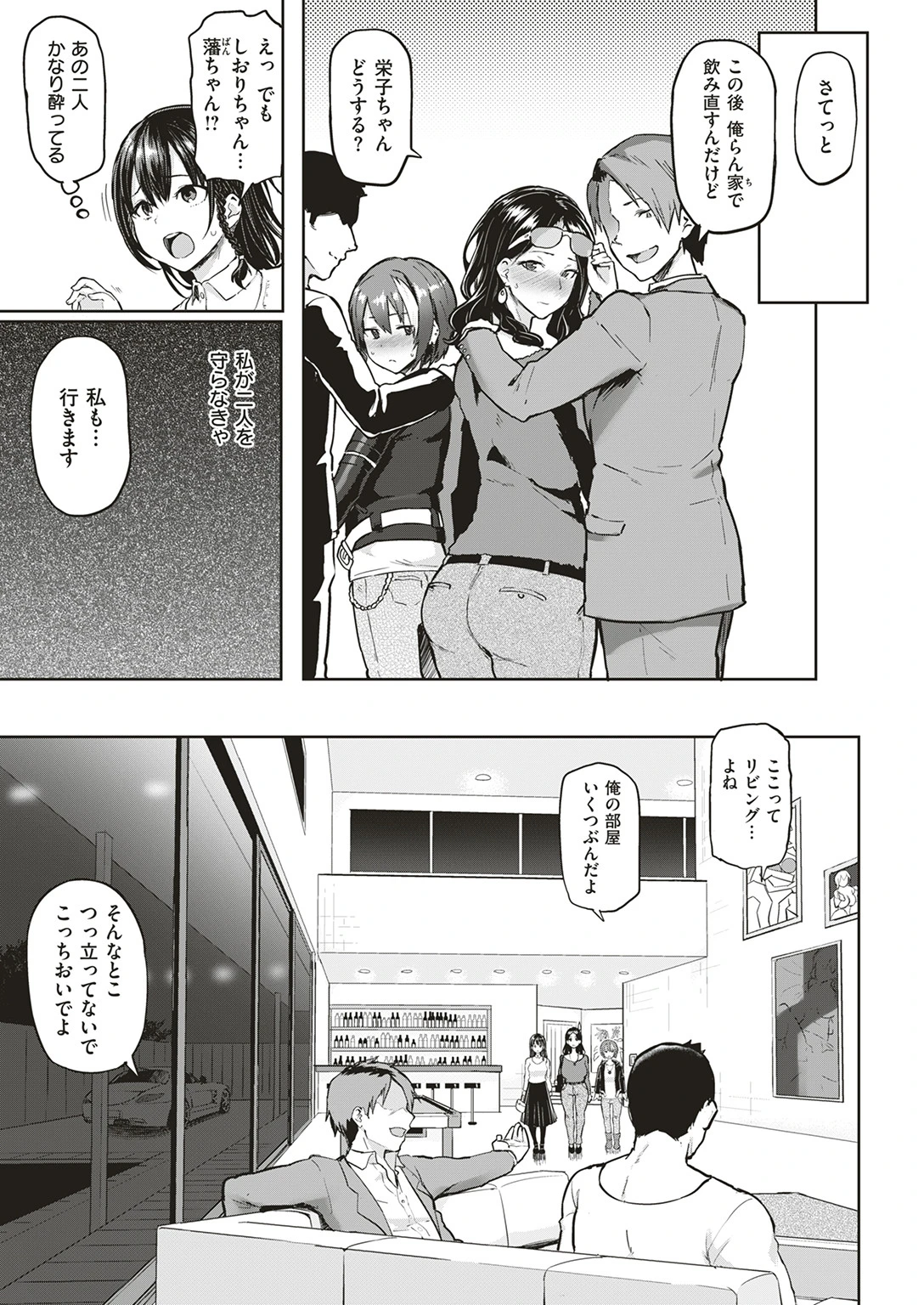 COMIC失楽天 2017年2月号ページ6