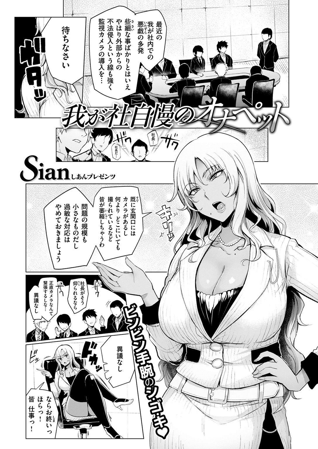 COMIC失楽天 2017年4月号ページ2