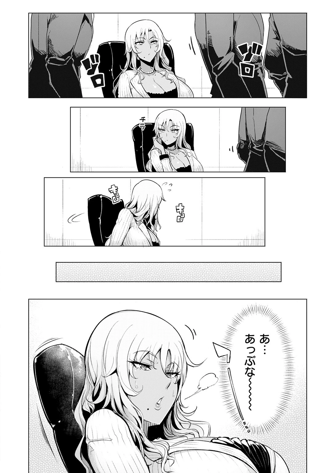 COMIC失楽天 2017年4月号ページ3