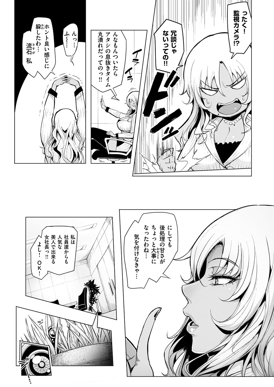 COMIC失楽天 2017年4月号ページ4