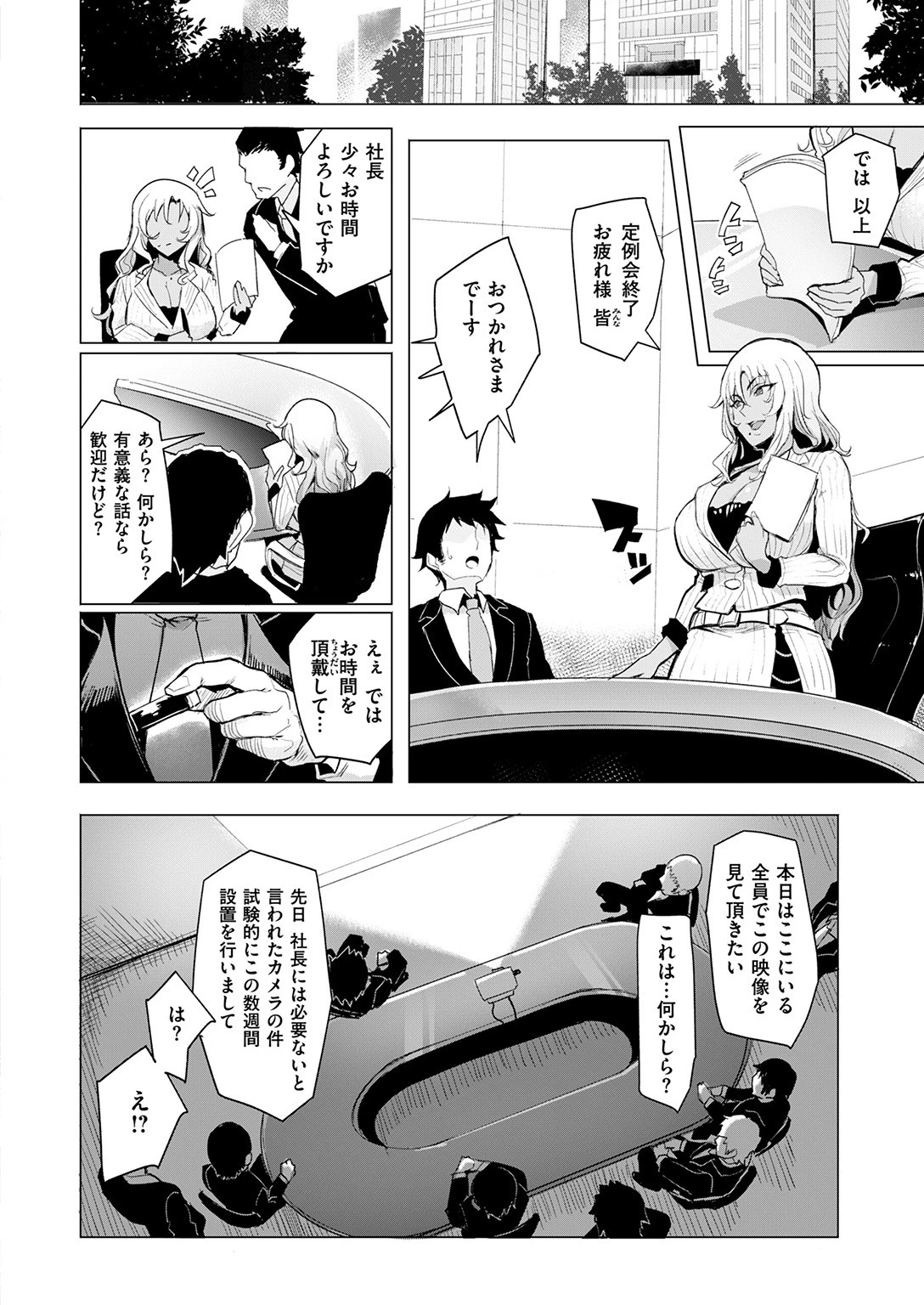 COMIC失楽天 2017年4月号ページ5