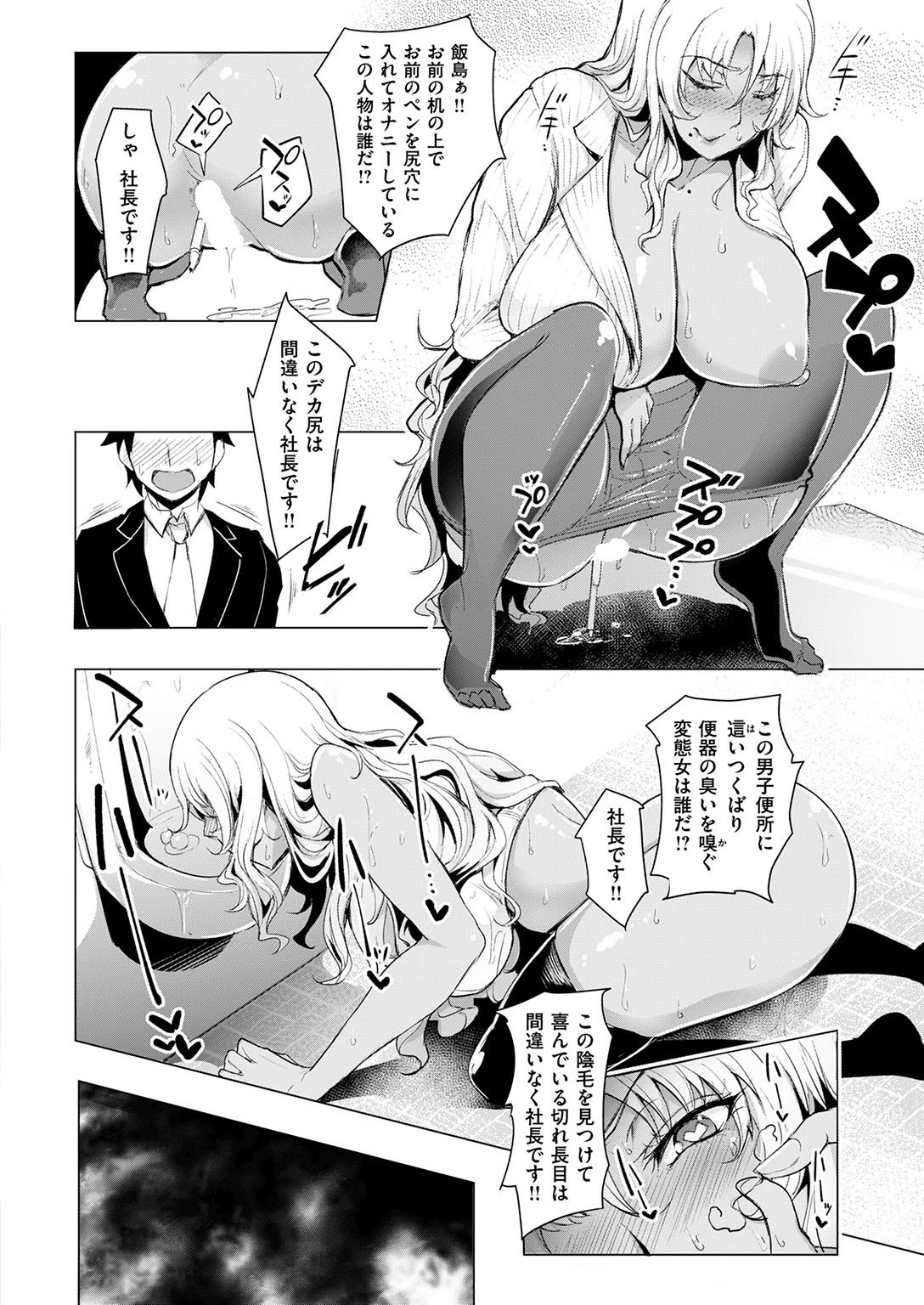 COMIC失楽天 2017年4月号ページ7