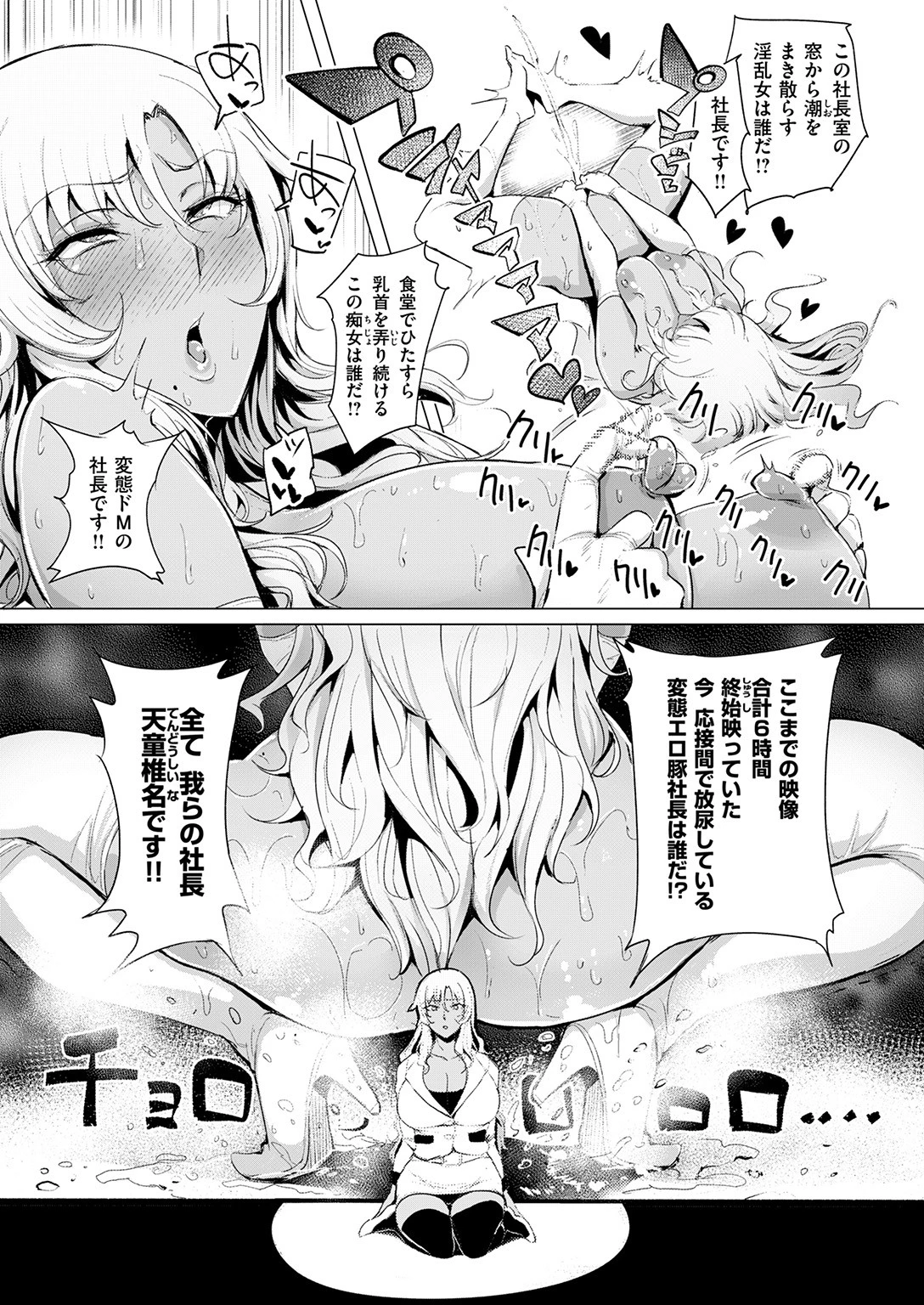 COMIC失楽天 2017年4月号ページ8