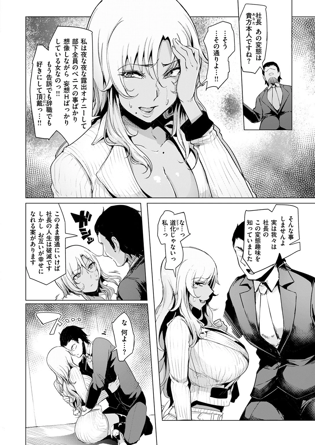 COMIC失楽天 2017年4月号ページ9