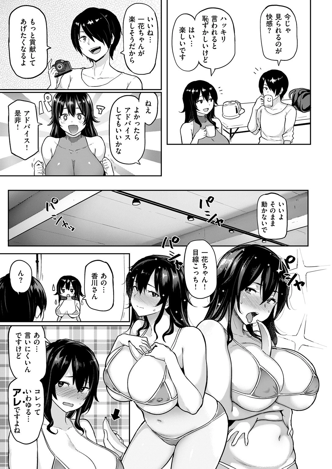COMIC失楽天 2017年6月号ページ4