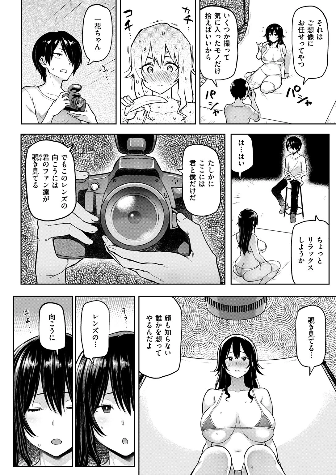 COMIC失楽天 2017年6月号ページ5