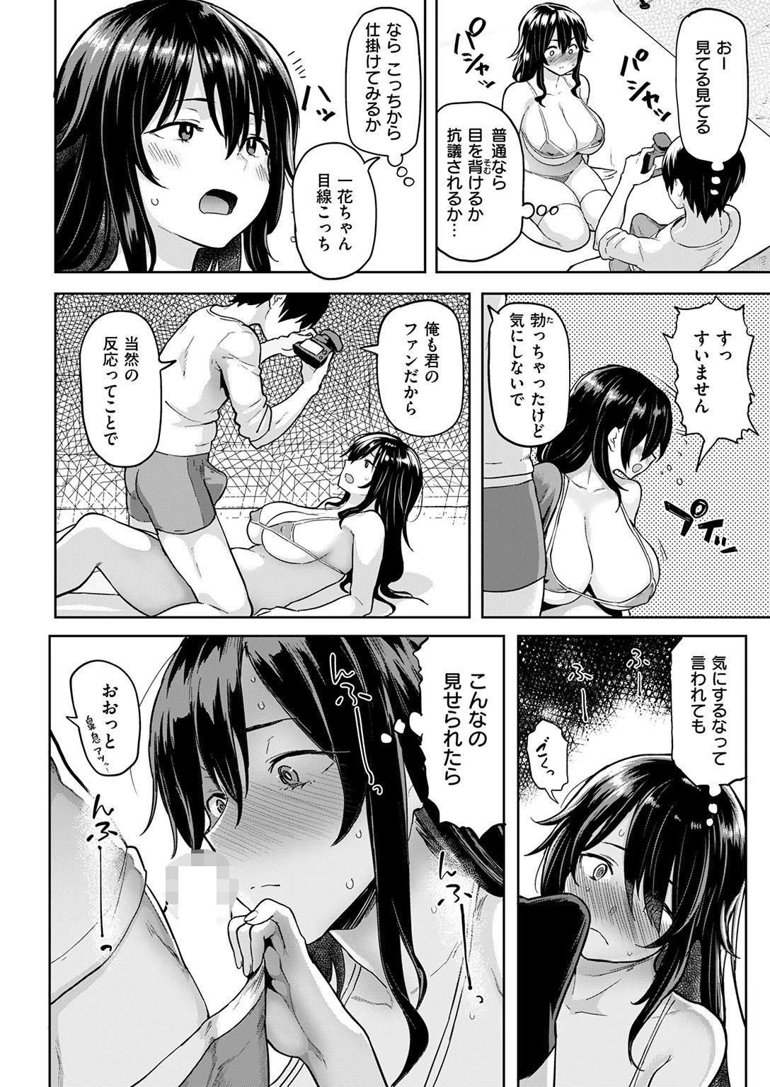 COMIC失楽天 2017年6月号ページ7