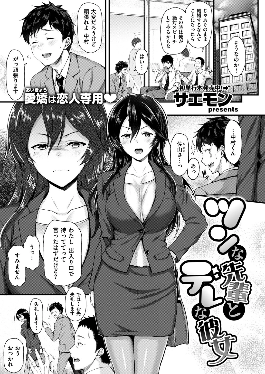 COMIC失楽天 2017年7月号ページ2