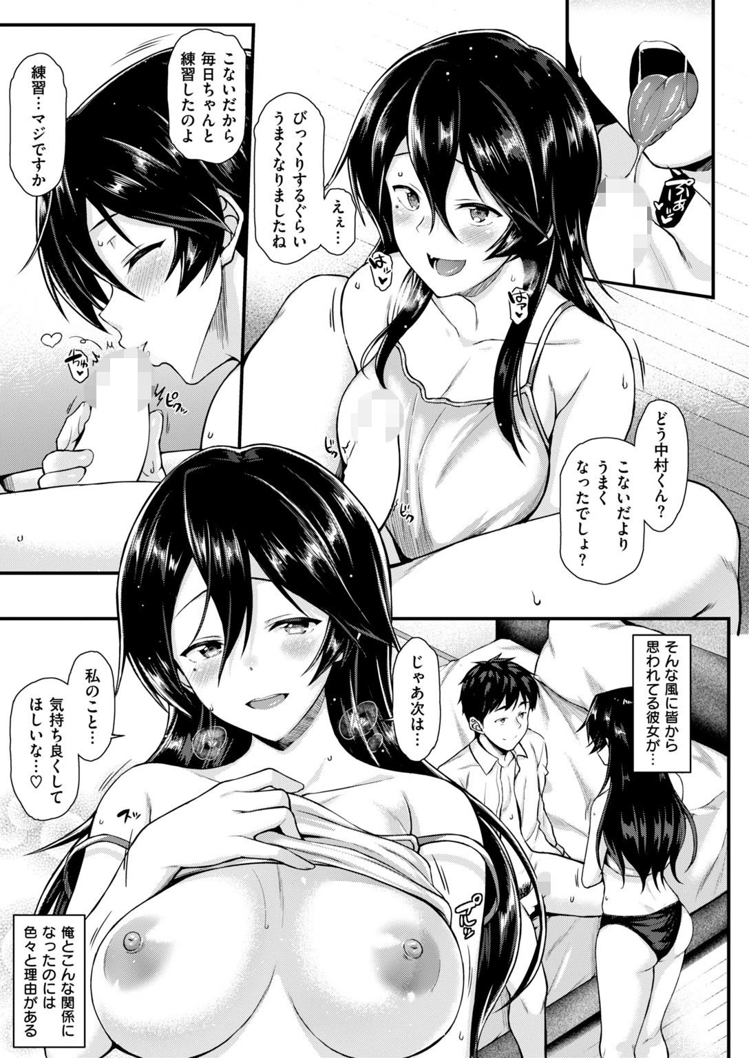 COMIC失楽天 2017年7月号ページ4