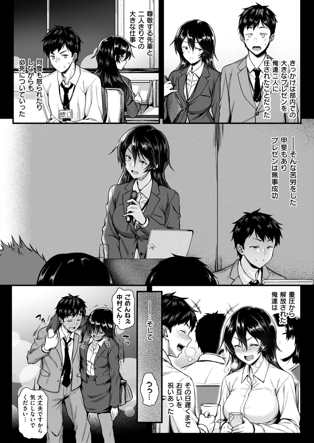 COMIC失楽天 2017年7月号ページ5