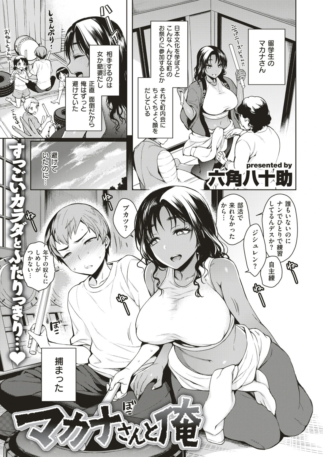 COMIC失楽天 2017年8月号ページ2