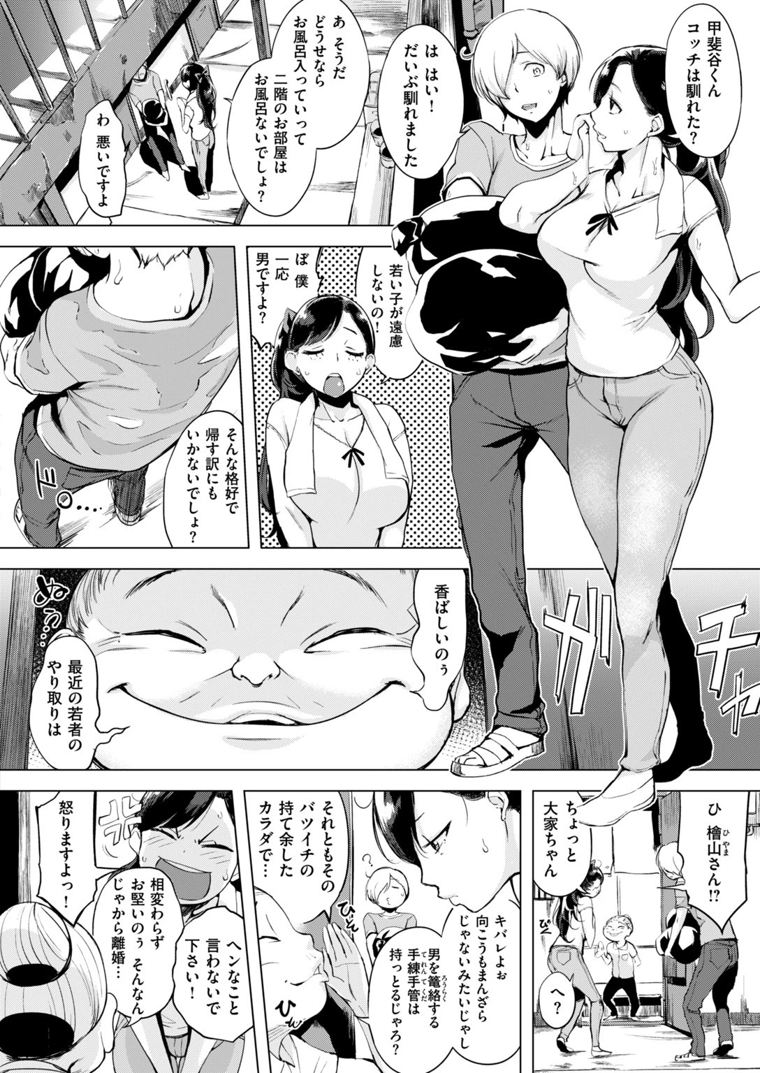 COMIC失楽天 2017年9月号ページ3