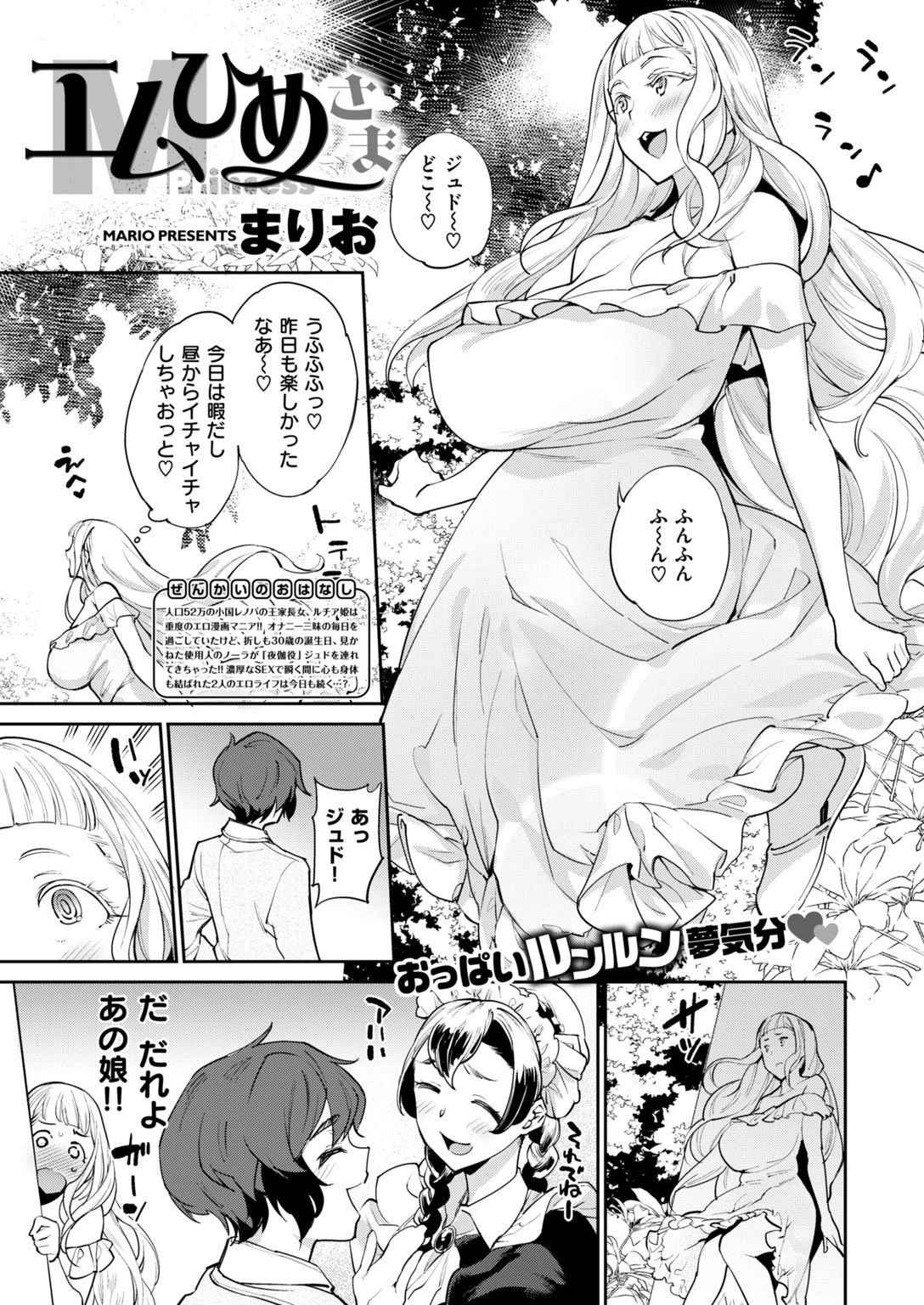 COMIC失楽天 2017年10月号ページ2