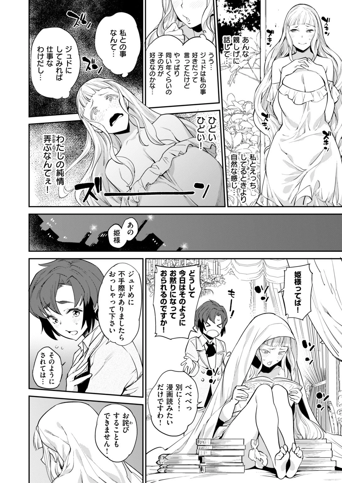 COMIC失楽天 2017年10月号ページ3