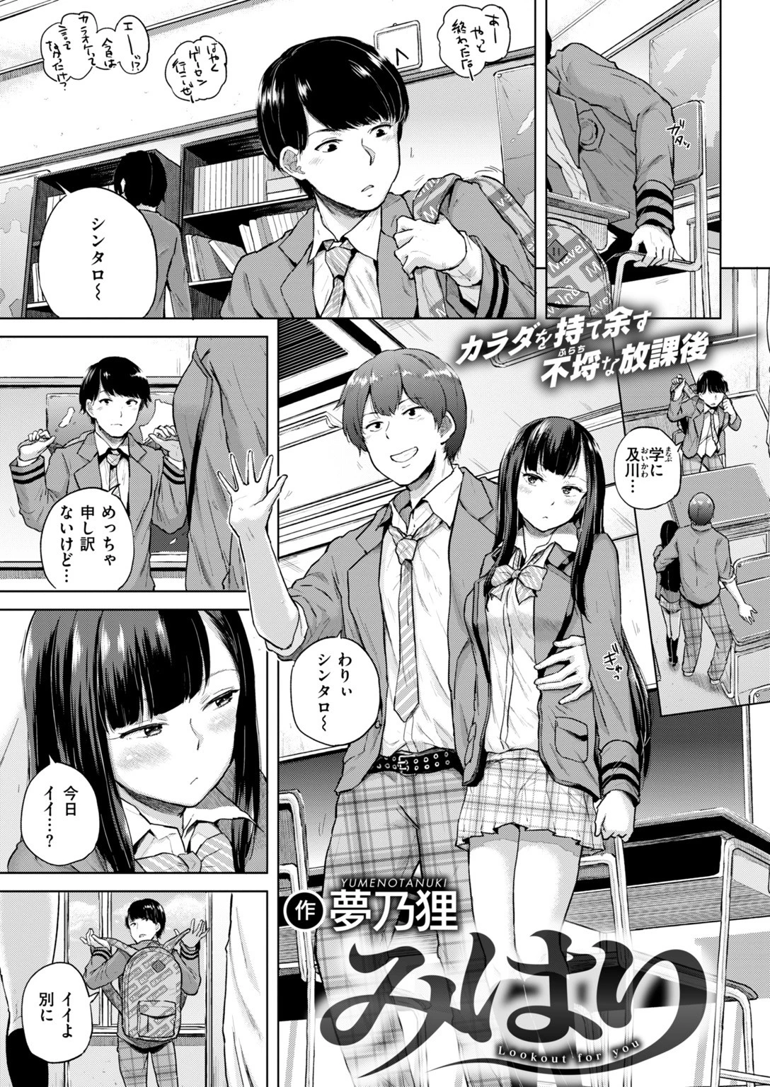 COMIC失楽天 2017年11月号ページ2