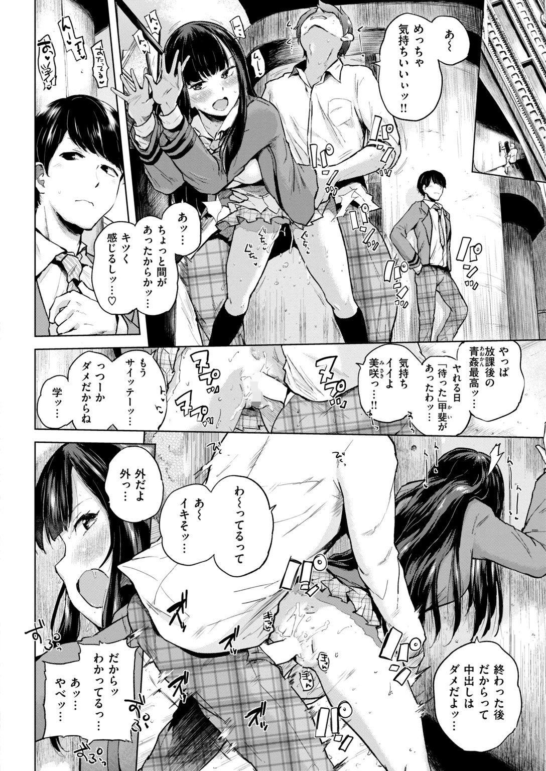 COMIC失楽天 2017年11月号ページ3