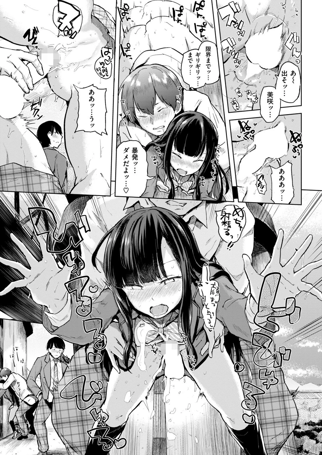 COMIC失楽天 2017年11月号ページ4