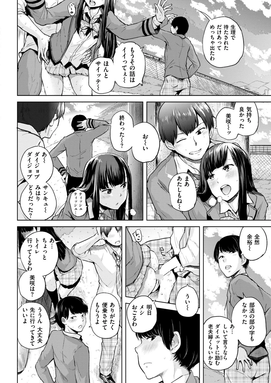 COMIC失楽天 2017年11月号ページ5