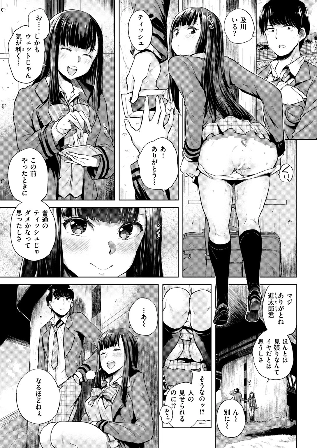 COMIC失楽天 2017年11月号ページ6