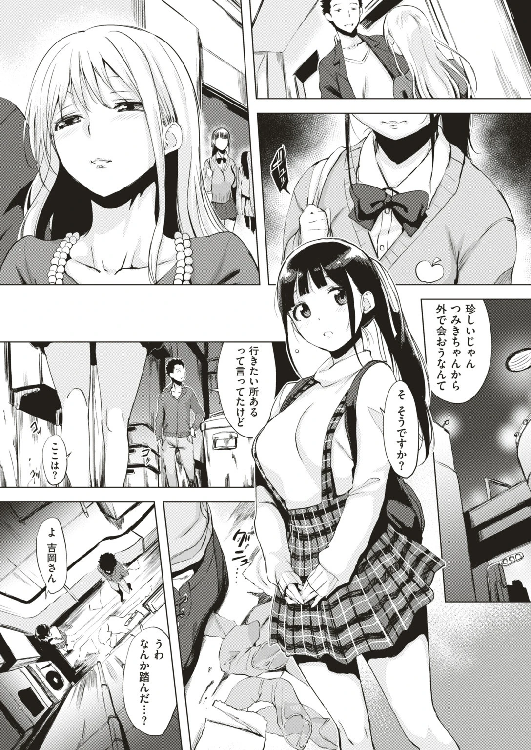 COMIC失楽天 2017年12月号ページ9