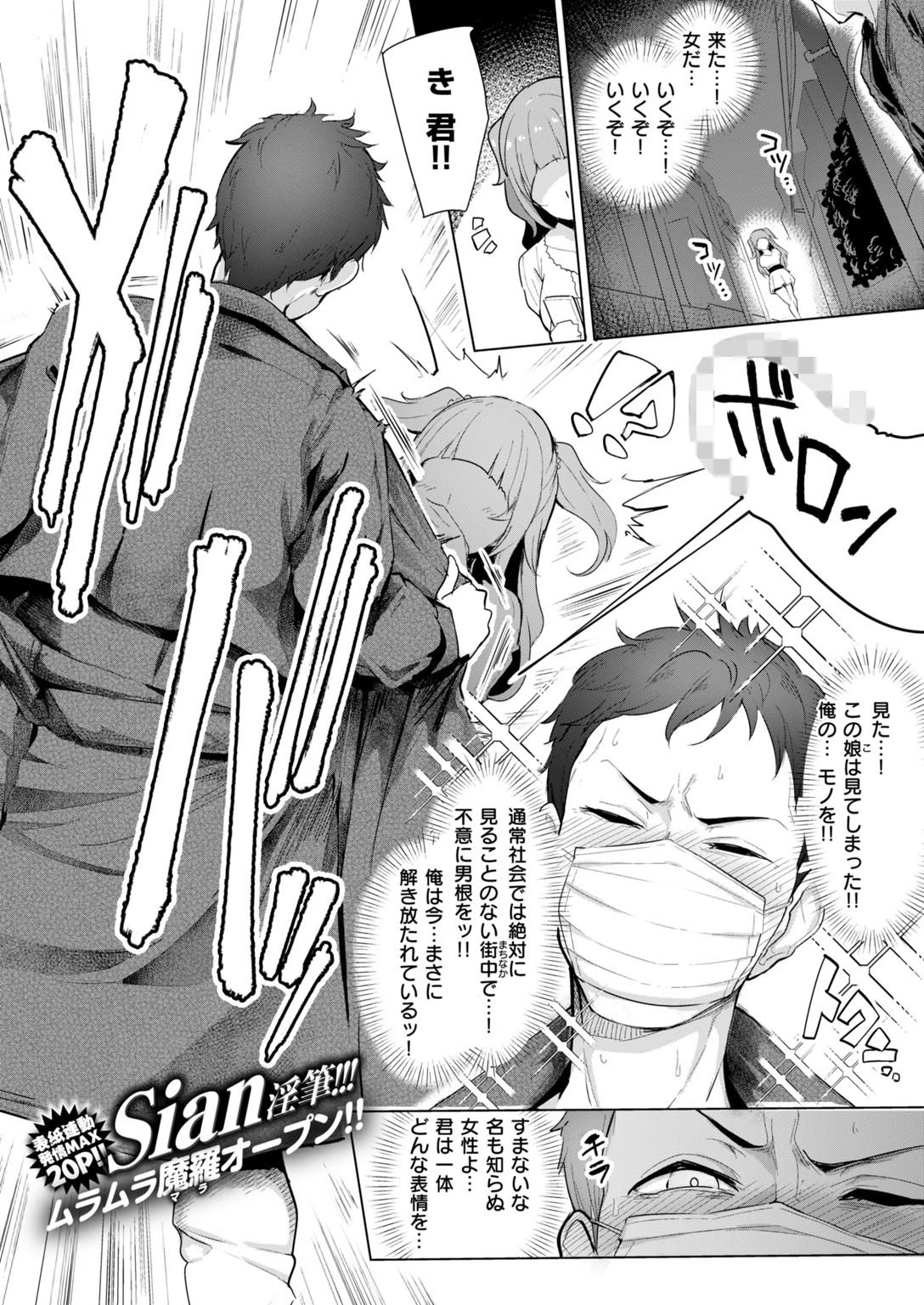 COMIC失楽天 2018年01月号ページ3