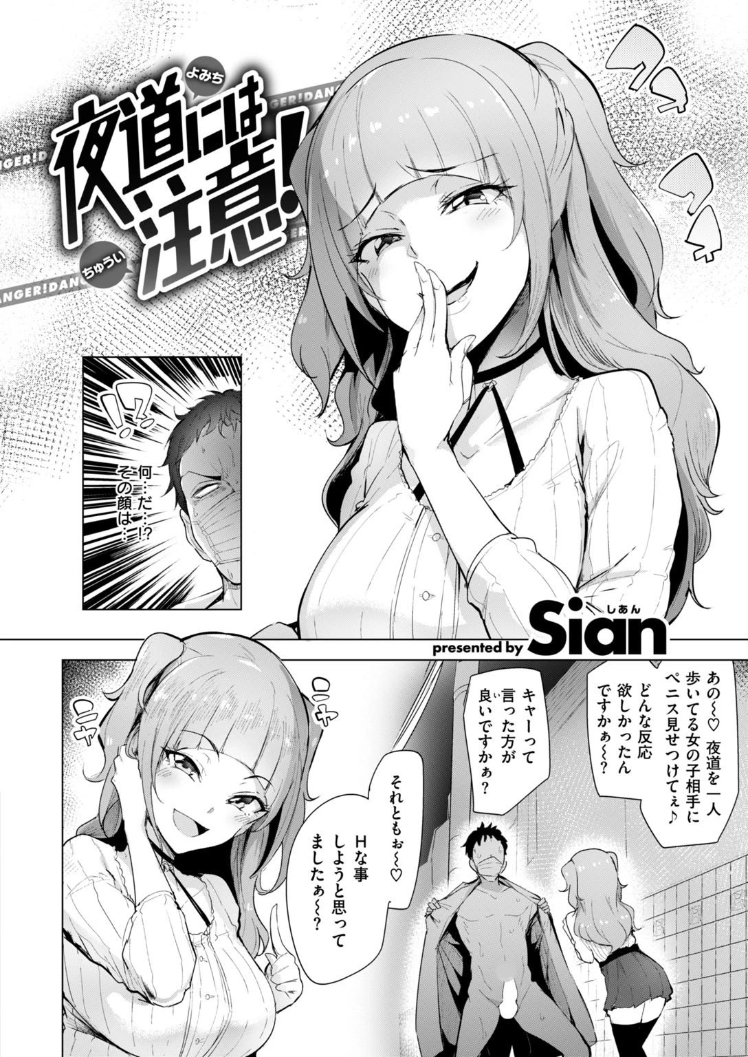 COMIC失楽天 2018年01月号ページ4