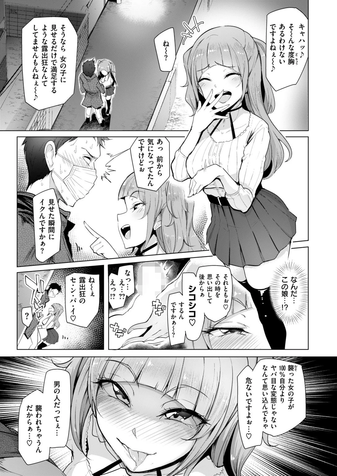 COMIC失楽天 2018年01月号ページ5