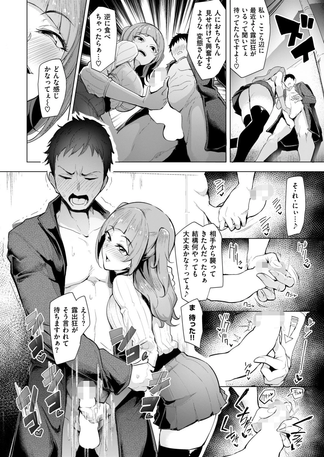 COMIC失楽天 2018年01月号ページ6