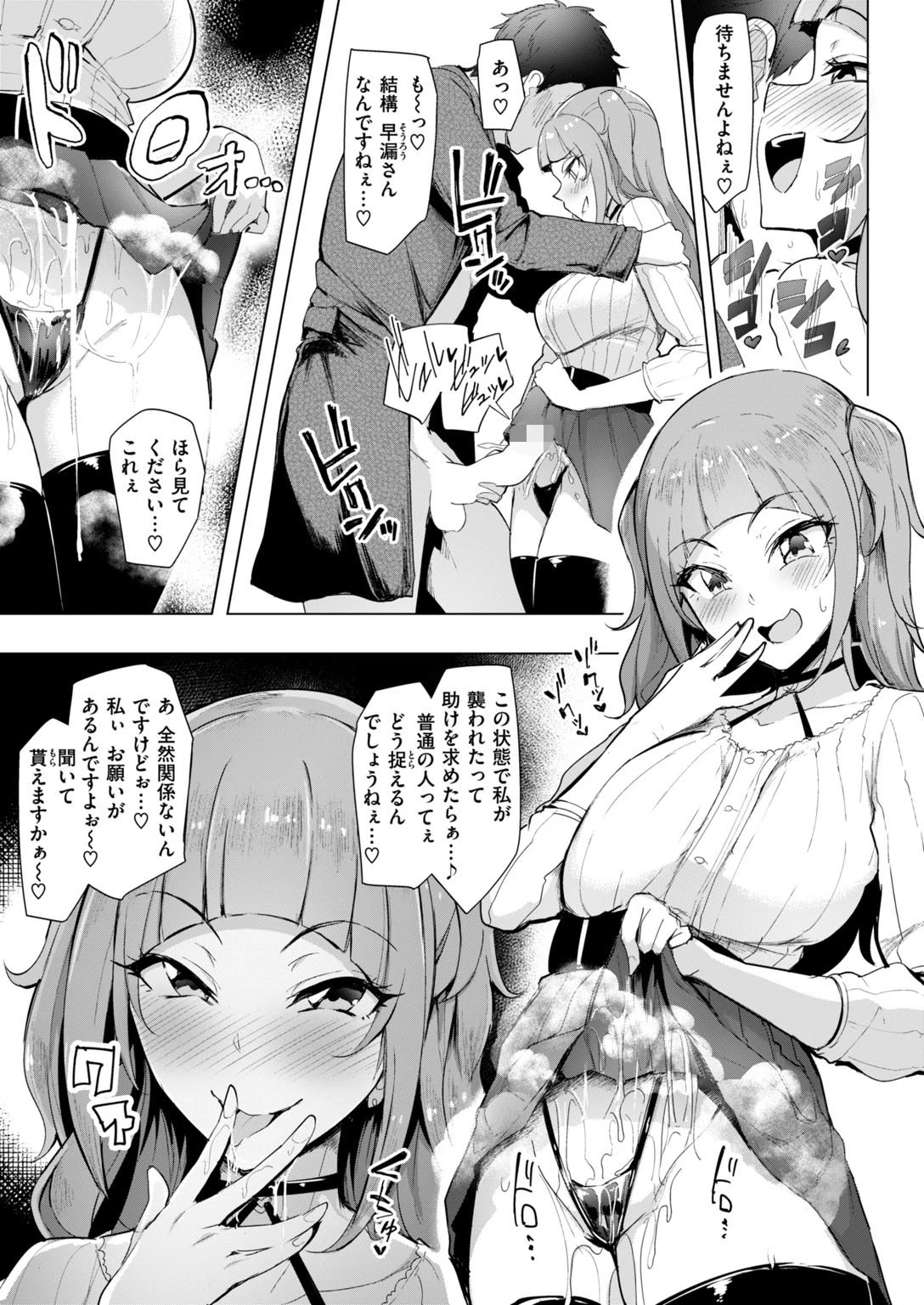 COMIC失楽天 2018年01月号ページ7