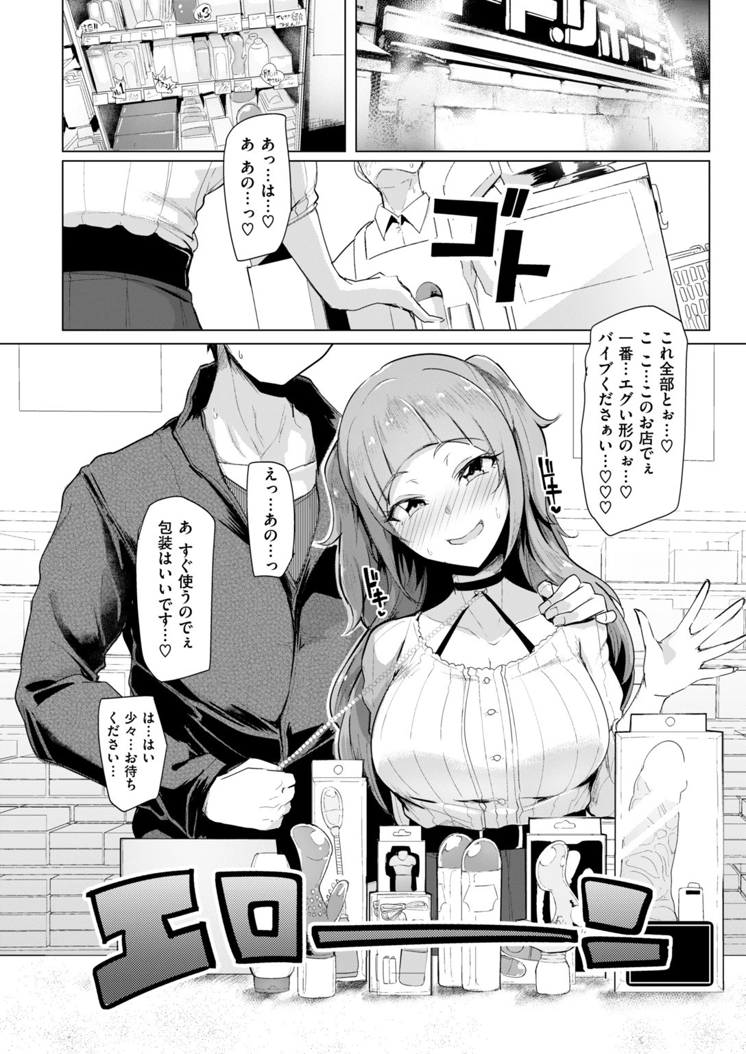 COMIC失楽天 2018年01月号ページ8