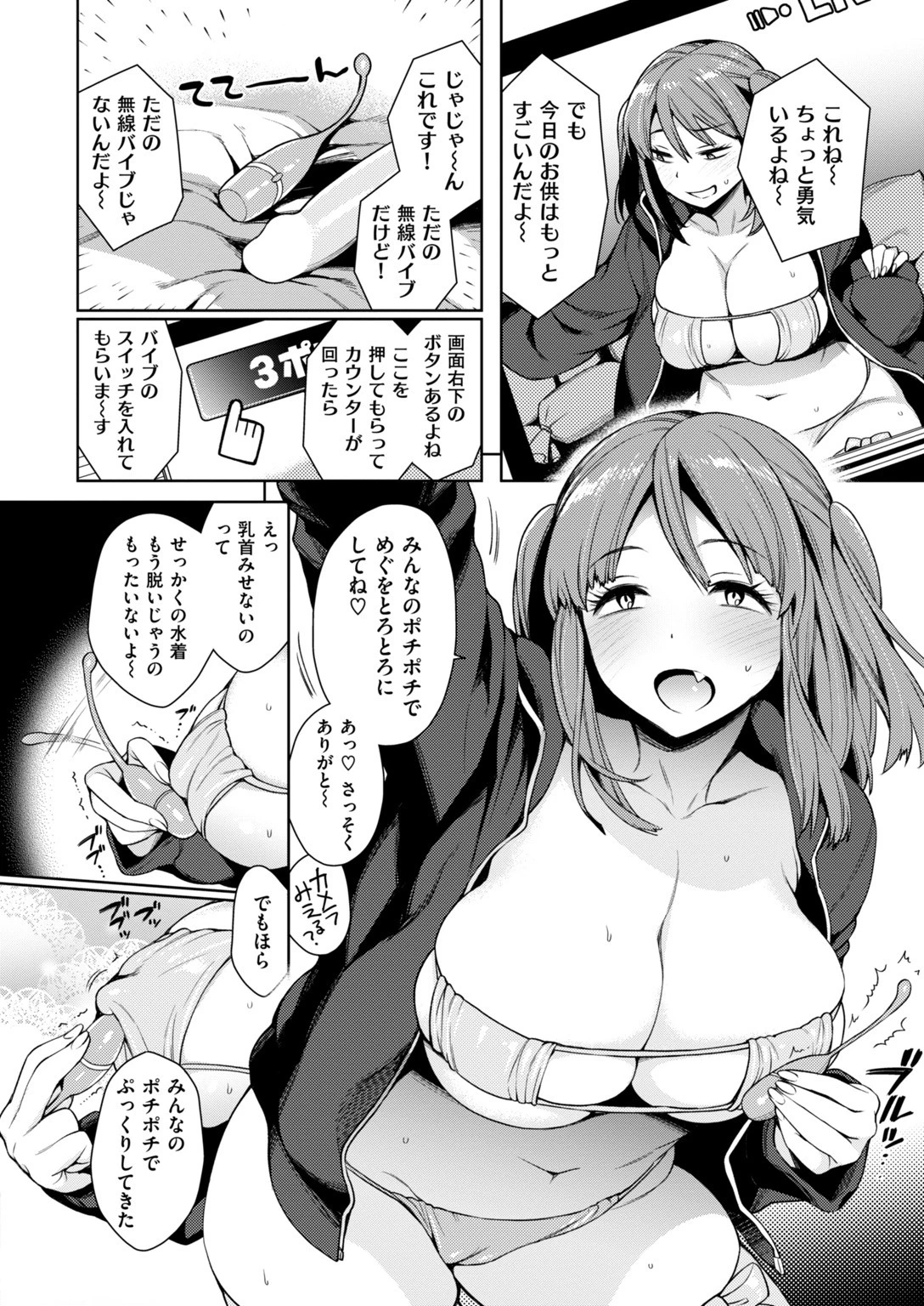 COMIC失楽天 2018年02月号ページ4
