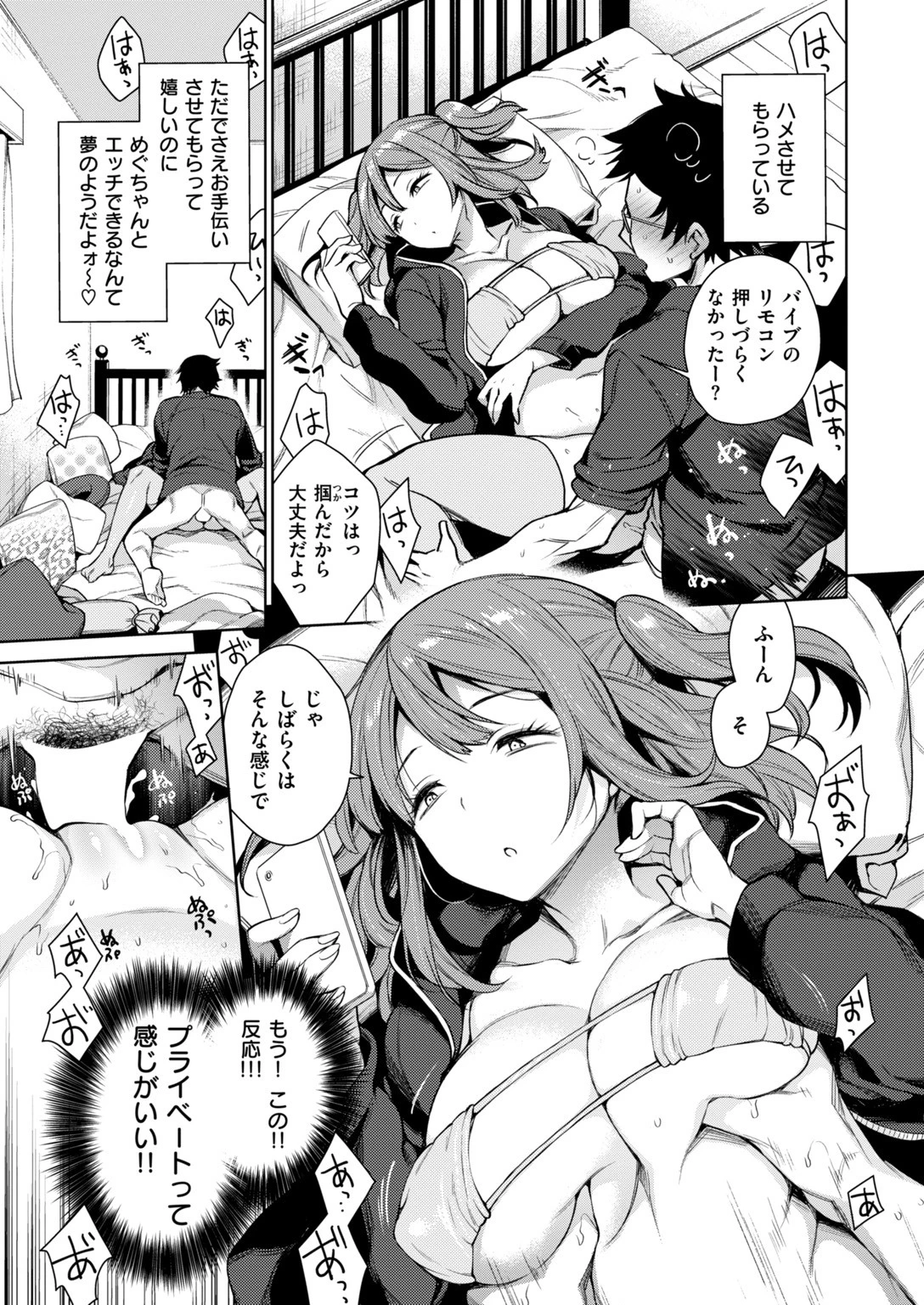 COMIC失楽天 2018年02月号ページ9