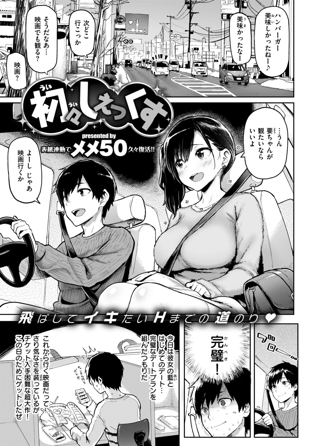 COMIC失楽天 2018年03月号ページ3