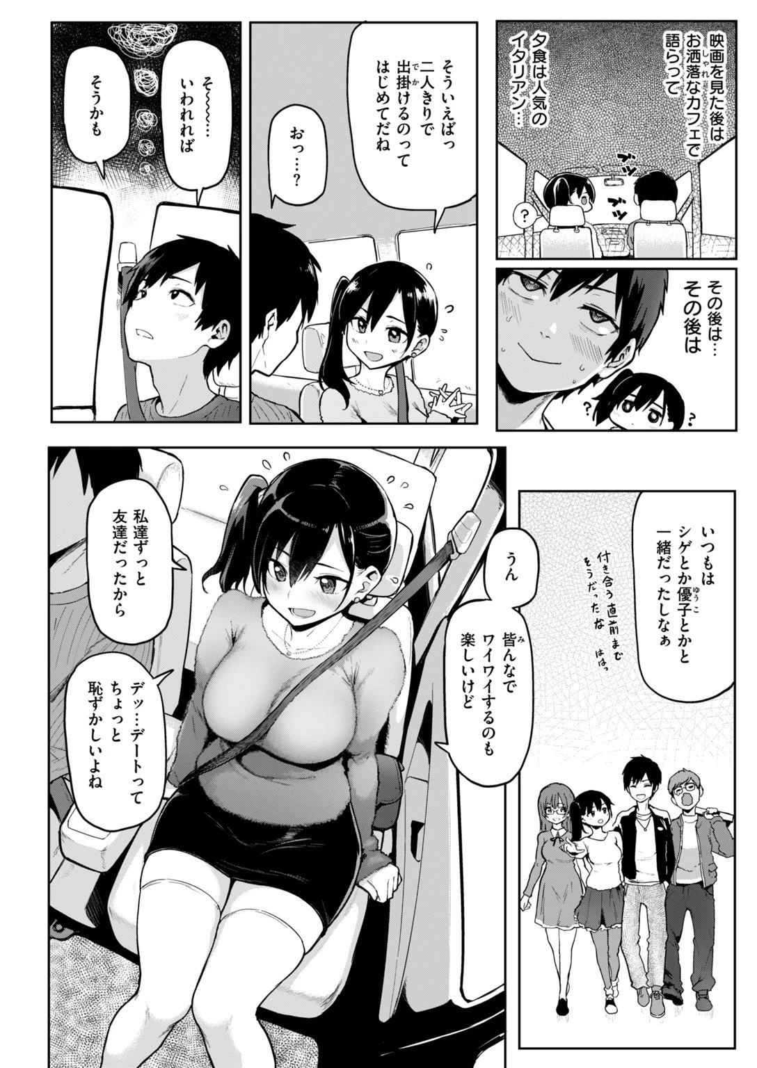 COMIC失楽天 2018年03月号ページ4
