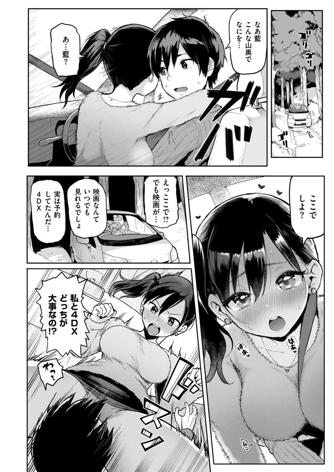 COMIC失楽天 2018年03月号ページ6