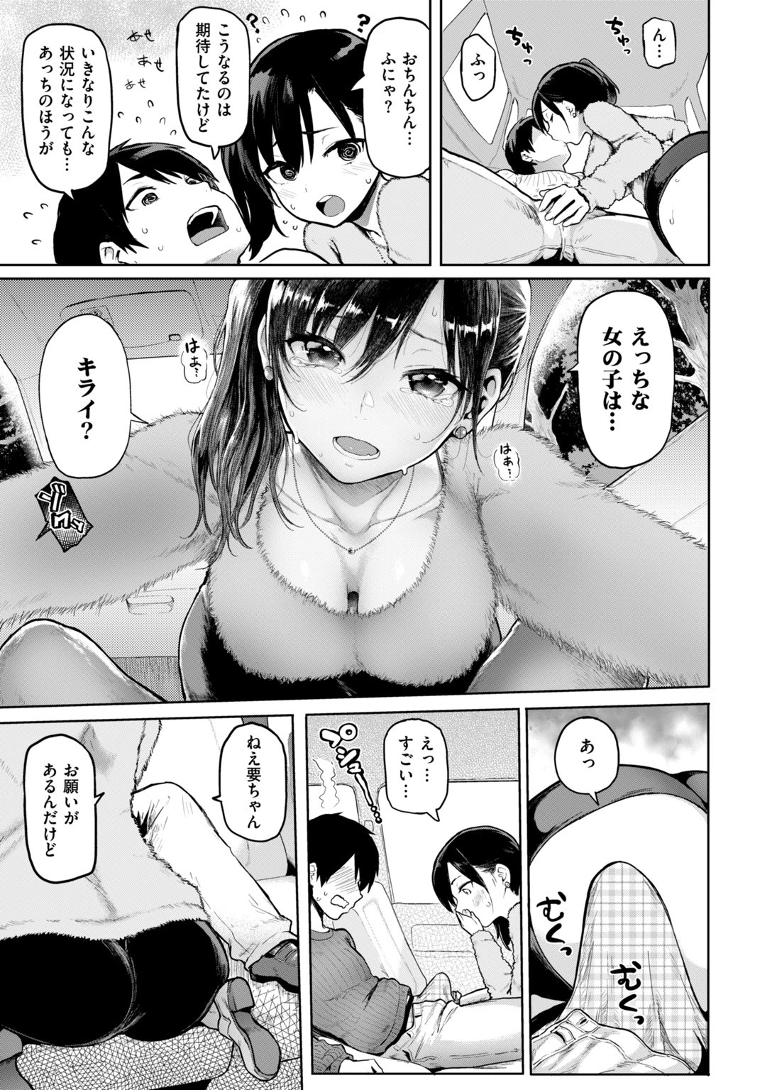COMIC失楽天 2018年03月号ページ7