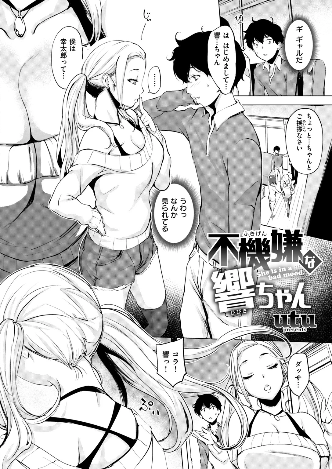 COMIC失楽天 2018年04月号ページ4