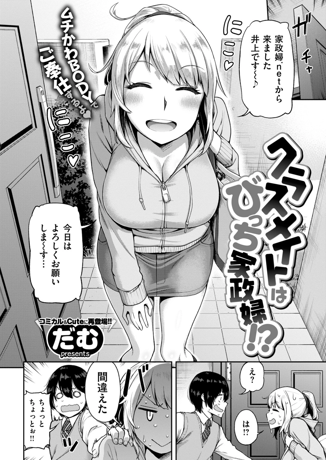 COMIC失楽天 2018年04月号ページ6