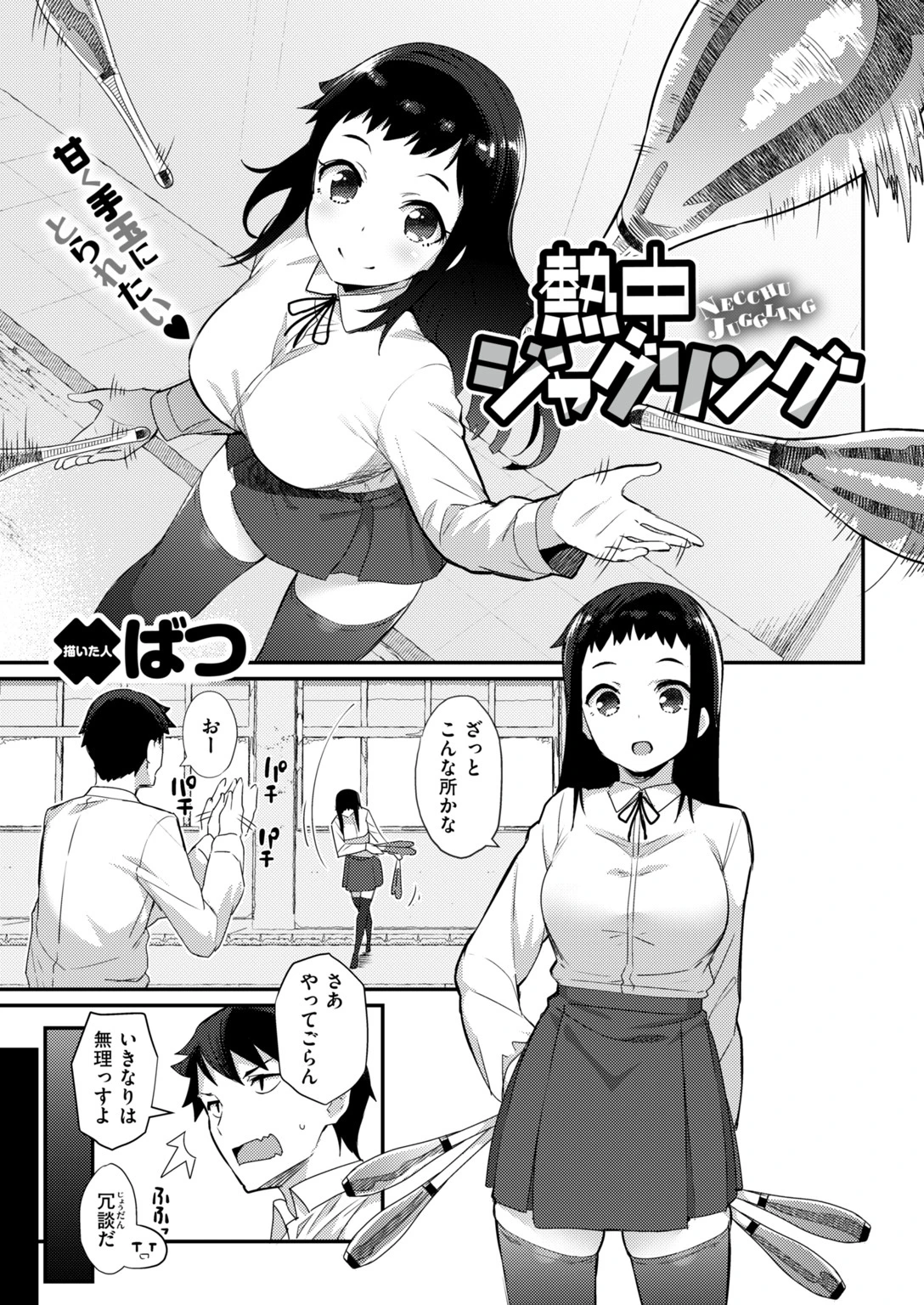COMIC失楽天 2018年04月号ページ11