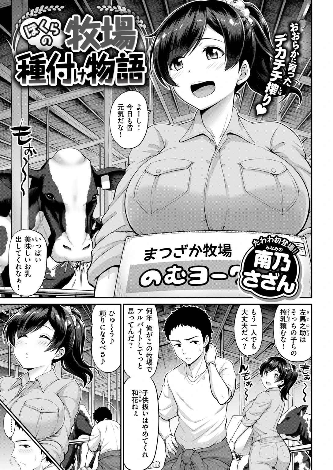 COMIC失楽天 2018年04月号ページ14