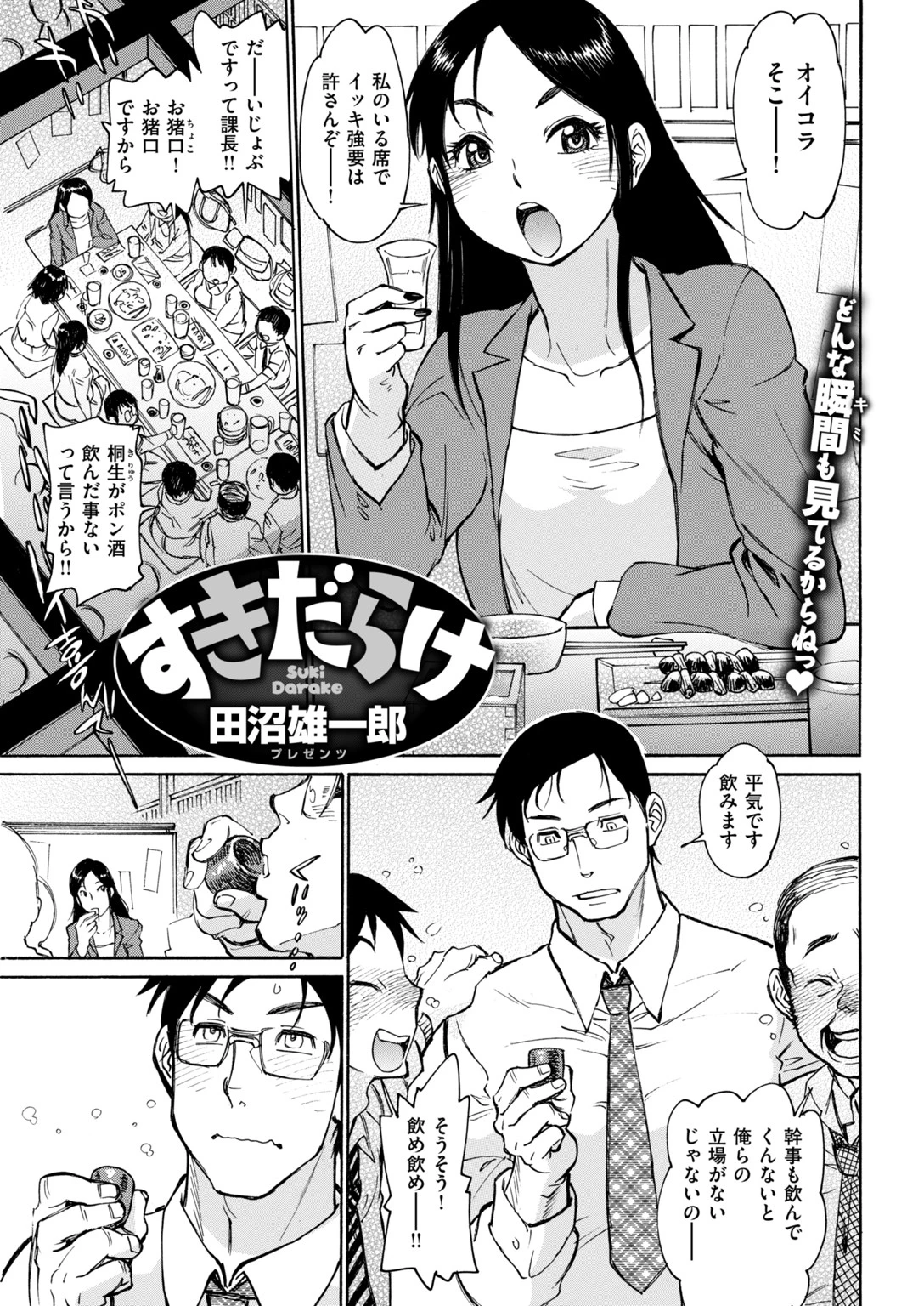 COMIC失楽天 2018年04月号ページ17