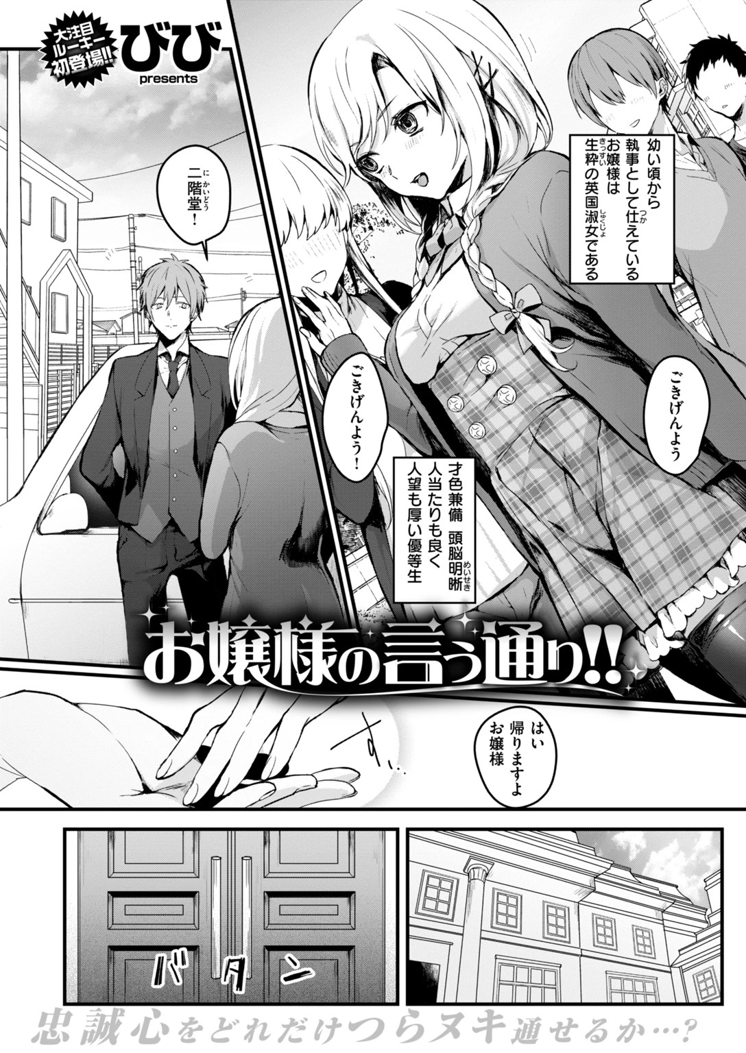 COMIC失楽天 2018年04月号ページ19